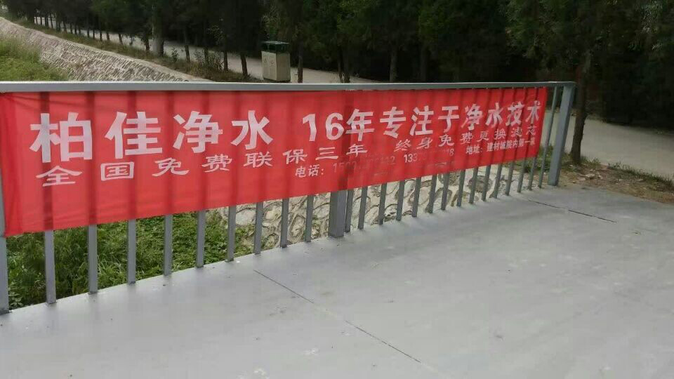 慶祝柏佳凈水器安徽阜陽代理商盛大開業(yè)